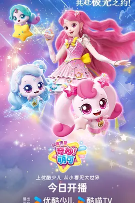 星辰影院科幻热血番星轨少年